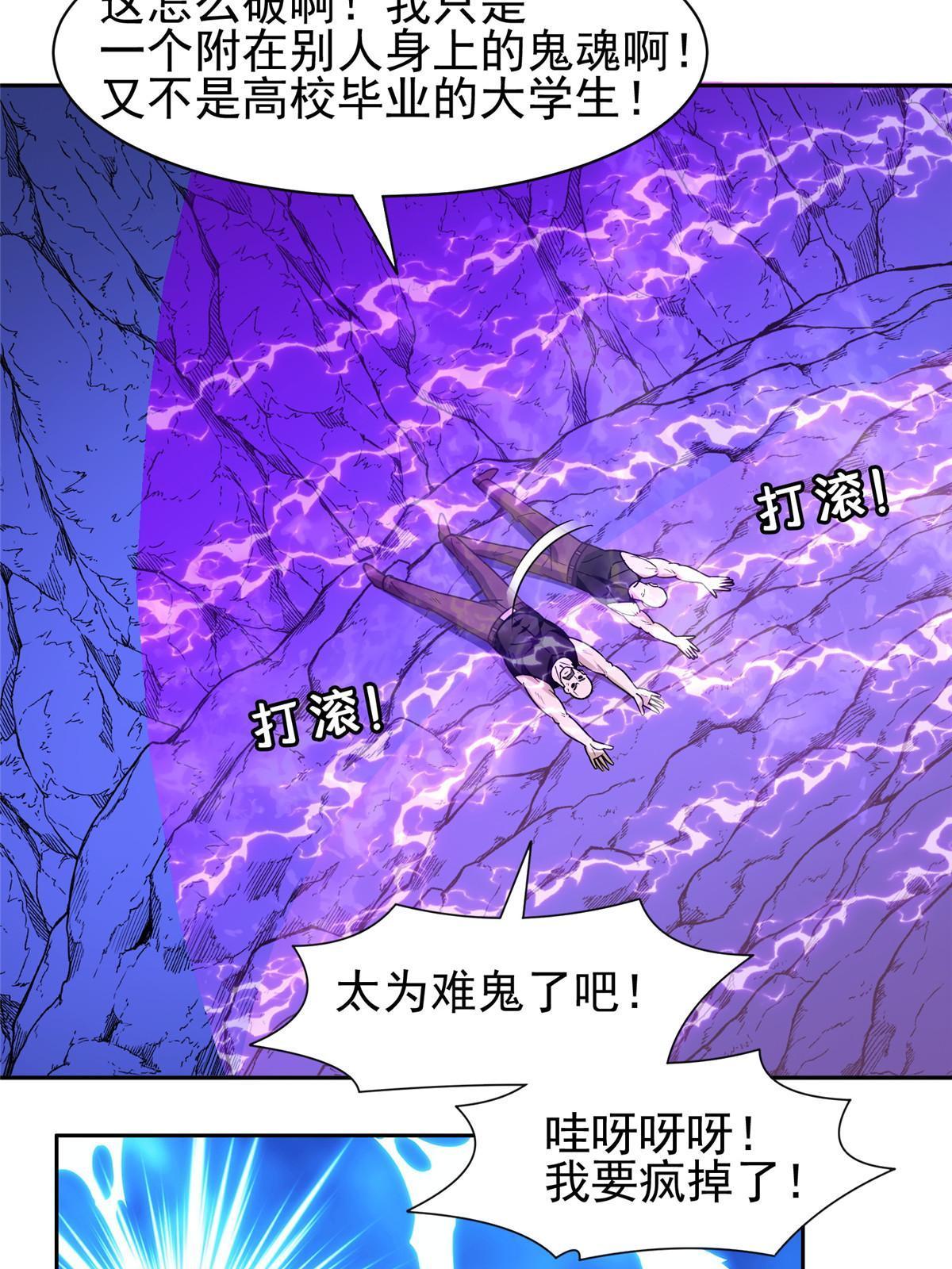 《重生之神级败家子》148 破解之法 第7页