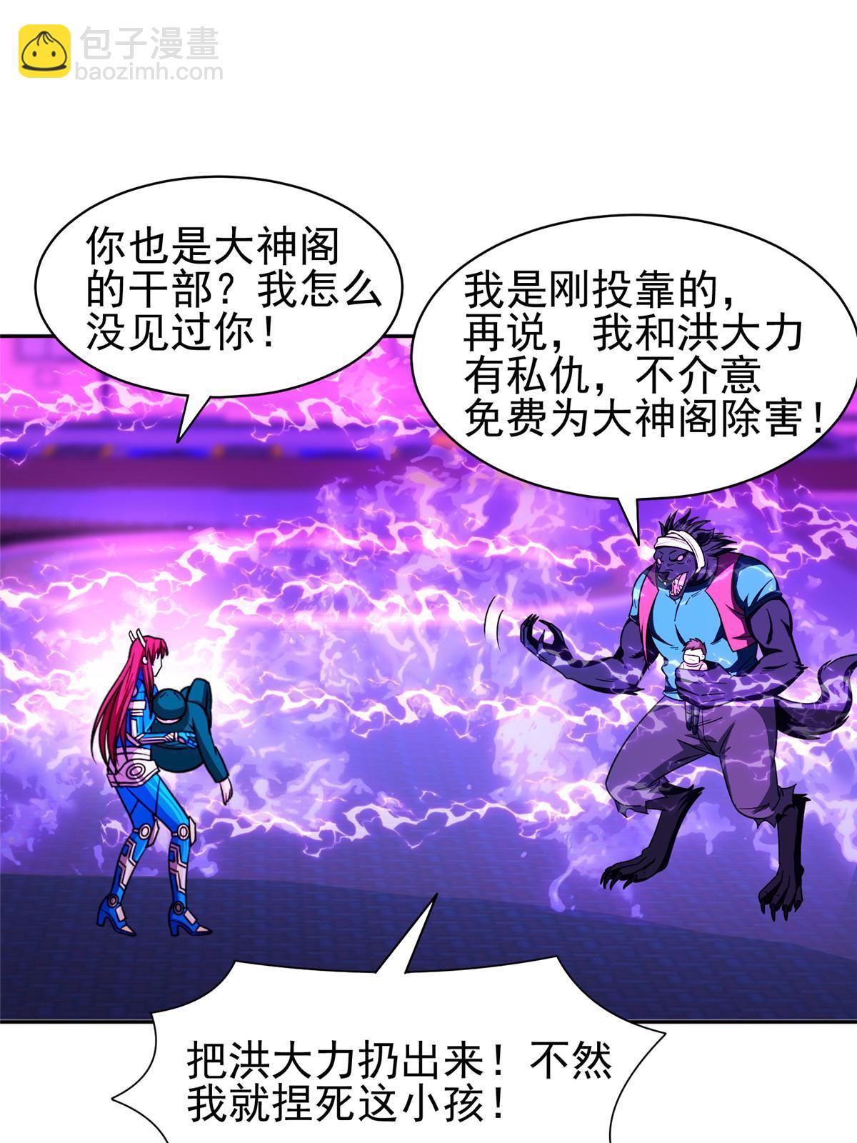《重生之神级败家子》147 怎么办？怎么办？ 第10页
