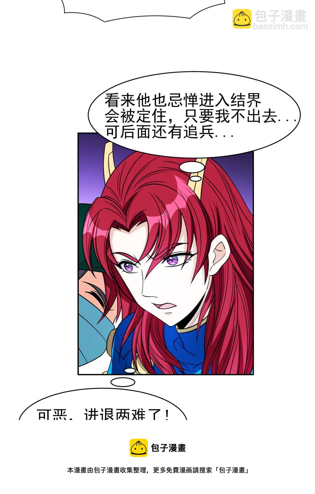 《重生之神级败家子》147 怎么办？怎么办？ 第11页