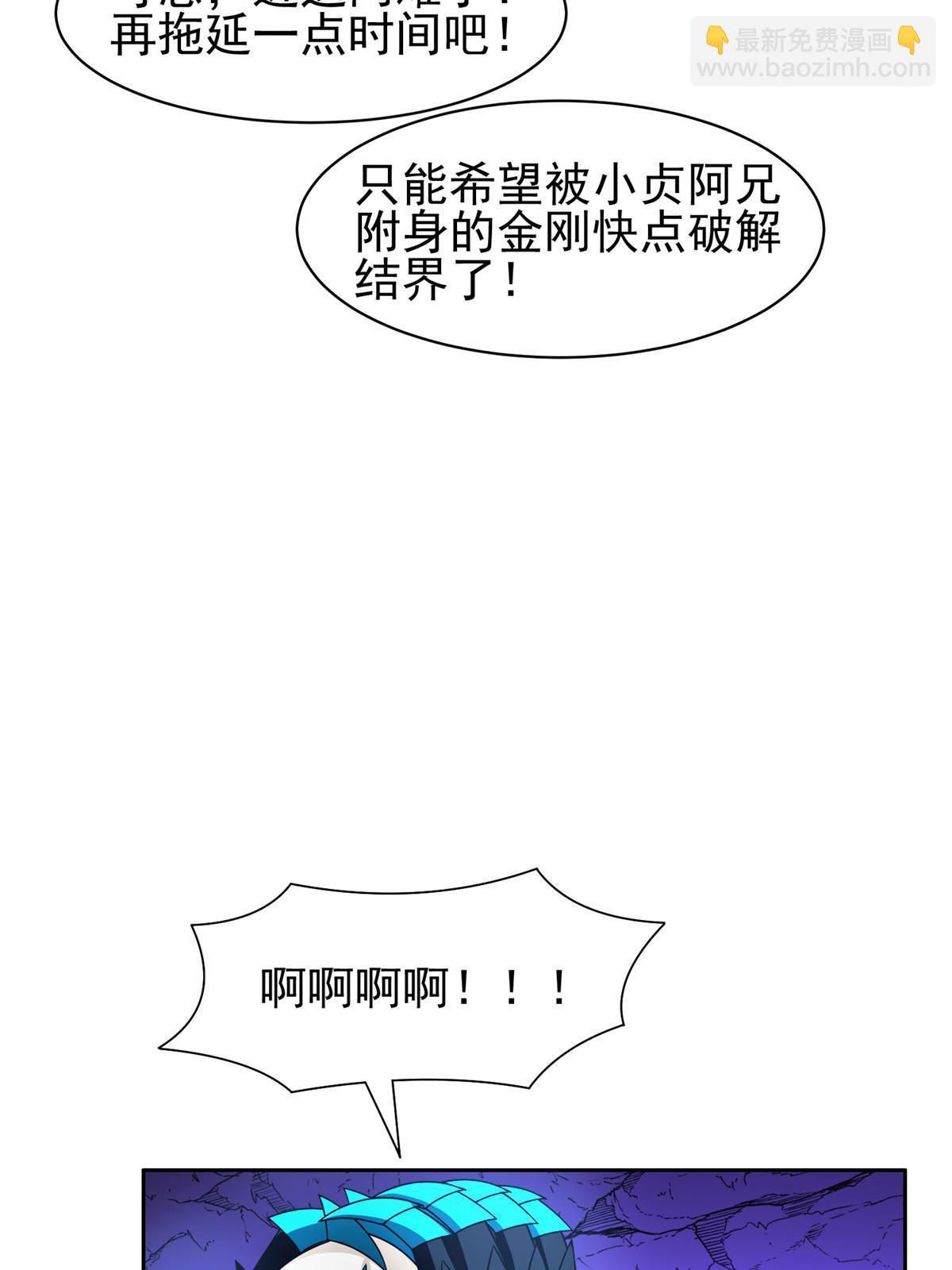 《重生之神级败家子》147 怎么办？怎么办？ 第12页