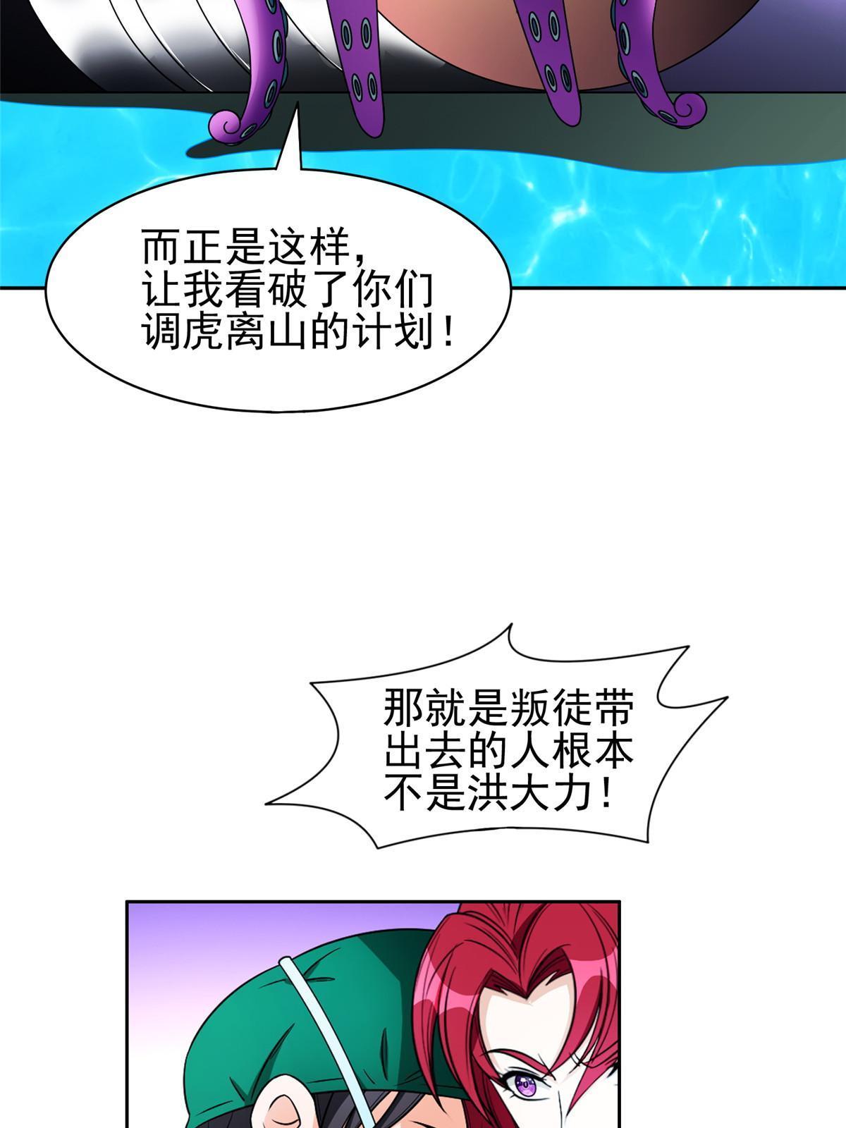 《重生之神级败家子》147 怎么办？怎么办？ 第20页