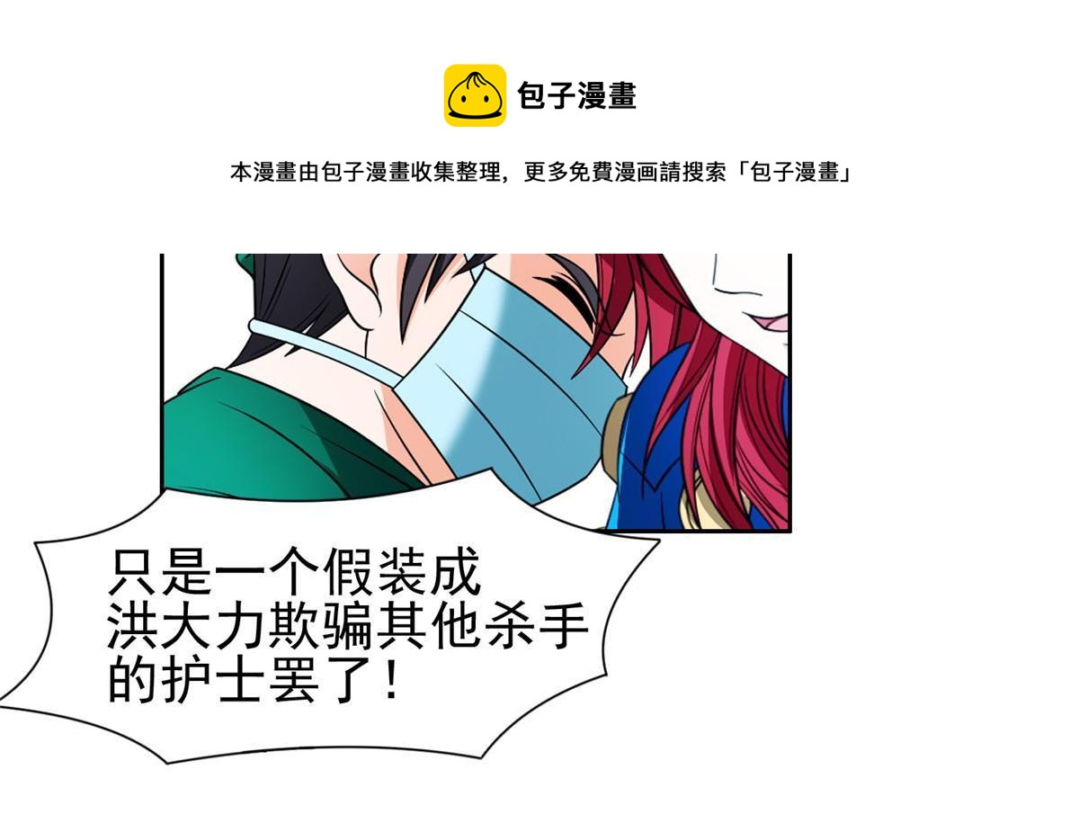 《重生之神级败家子》147 怎么办？怎么办？ 第21页