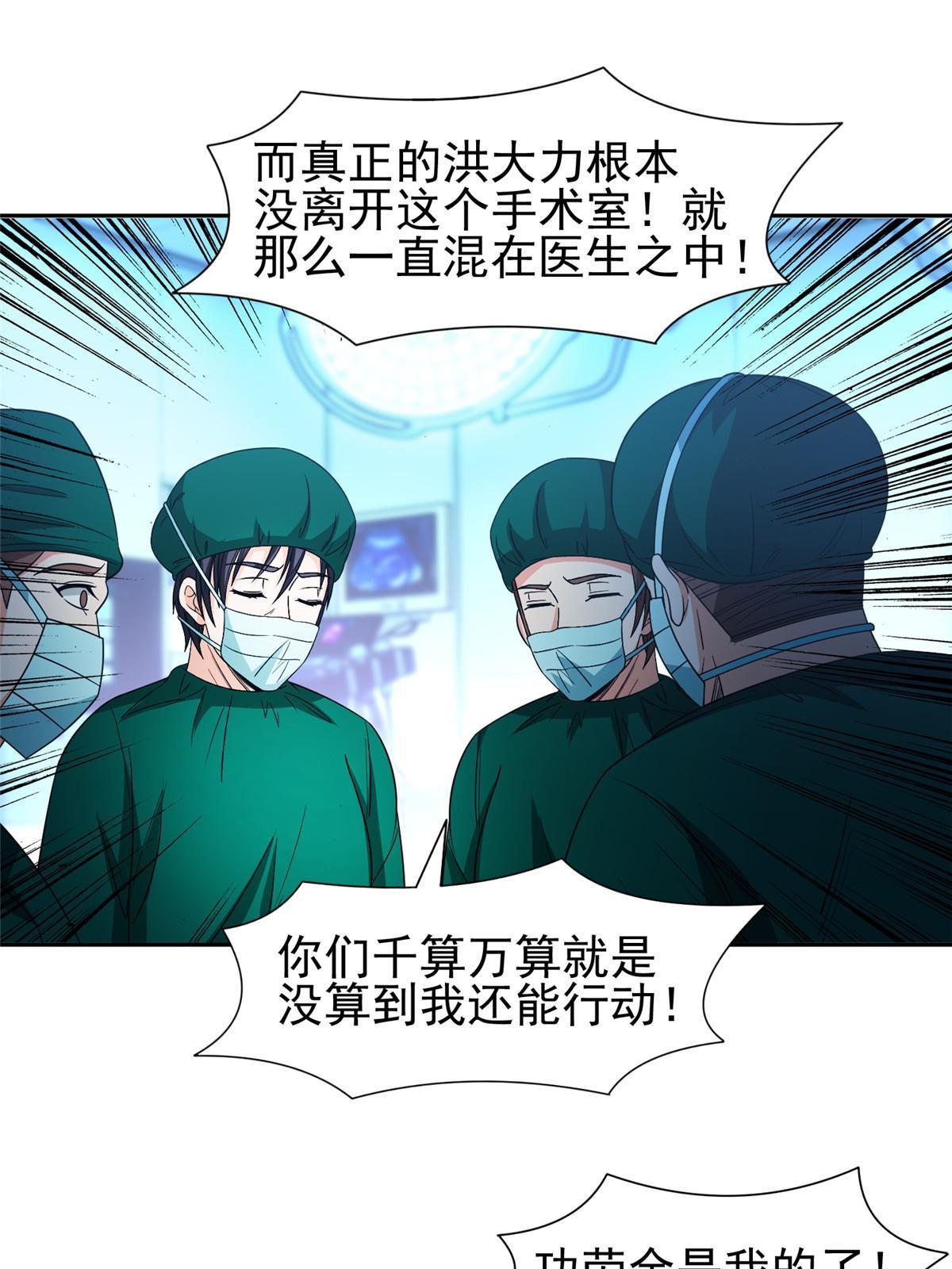 《重生之神级败家子》147 怎么办？怎么办？ 第22页