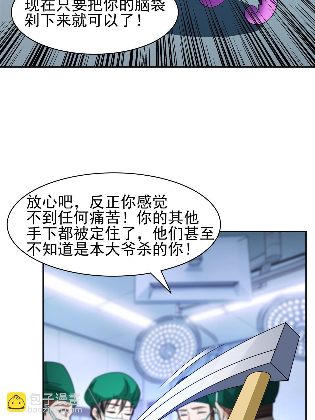 《重生之神级败家子》147 怎么办？怎么办？ 第25页