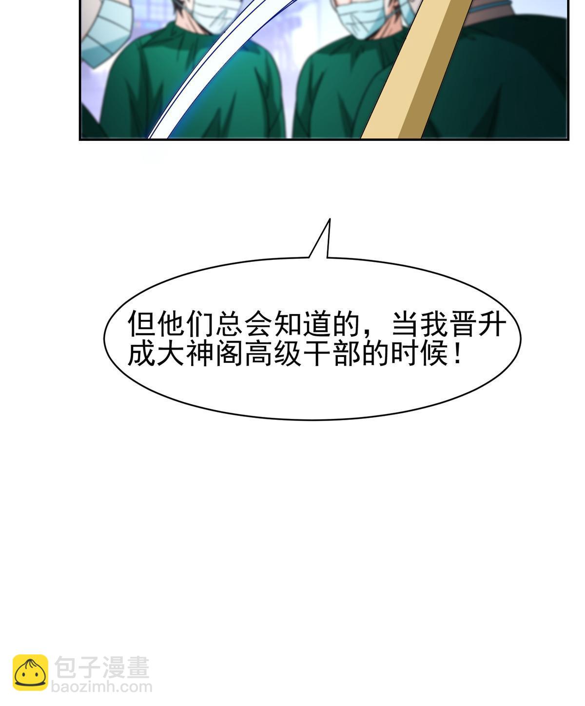 《重生之神级败家子》147 怎么办？怎么办？ 第26页