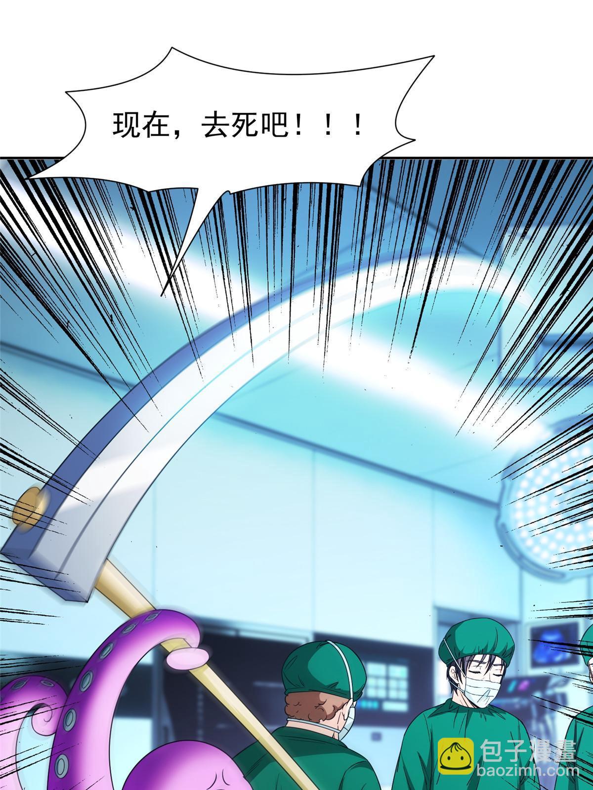 《重生之神级败家子》147 怎么办？怎么办？ 第27页