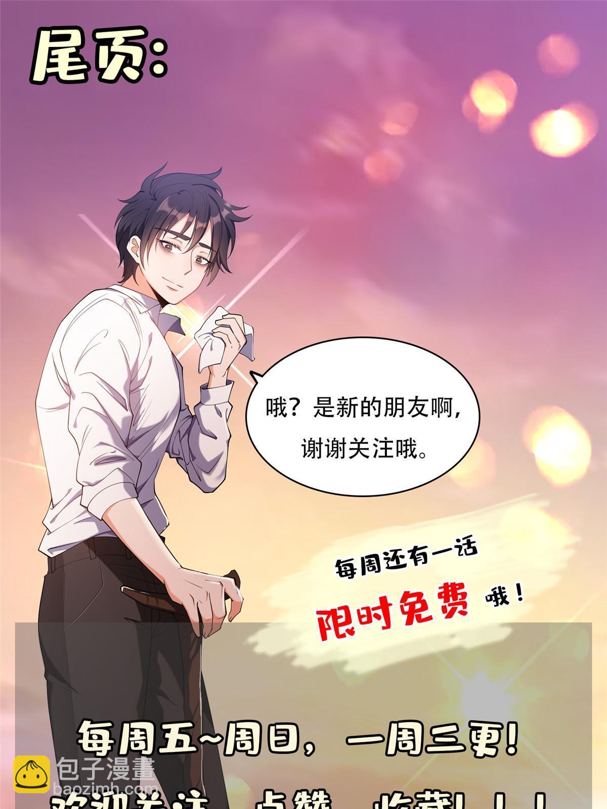《重生之神级败家子》147 怎么办？怎么办？ 第39页