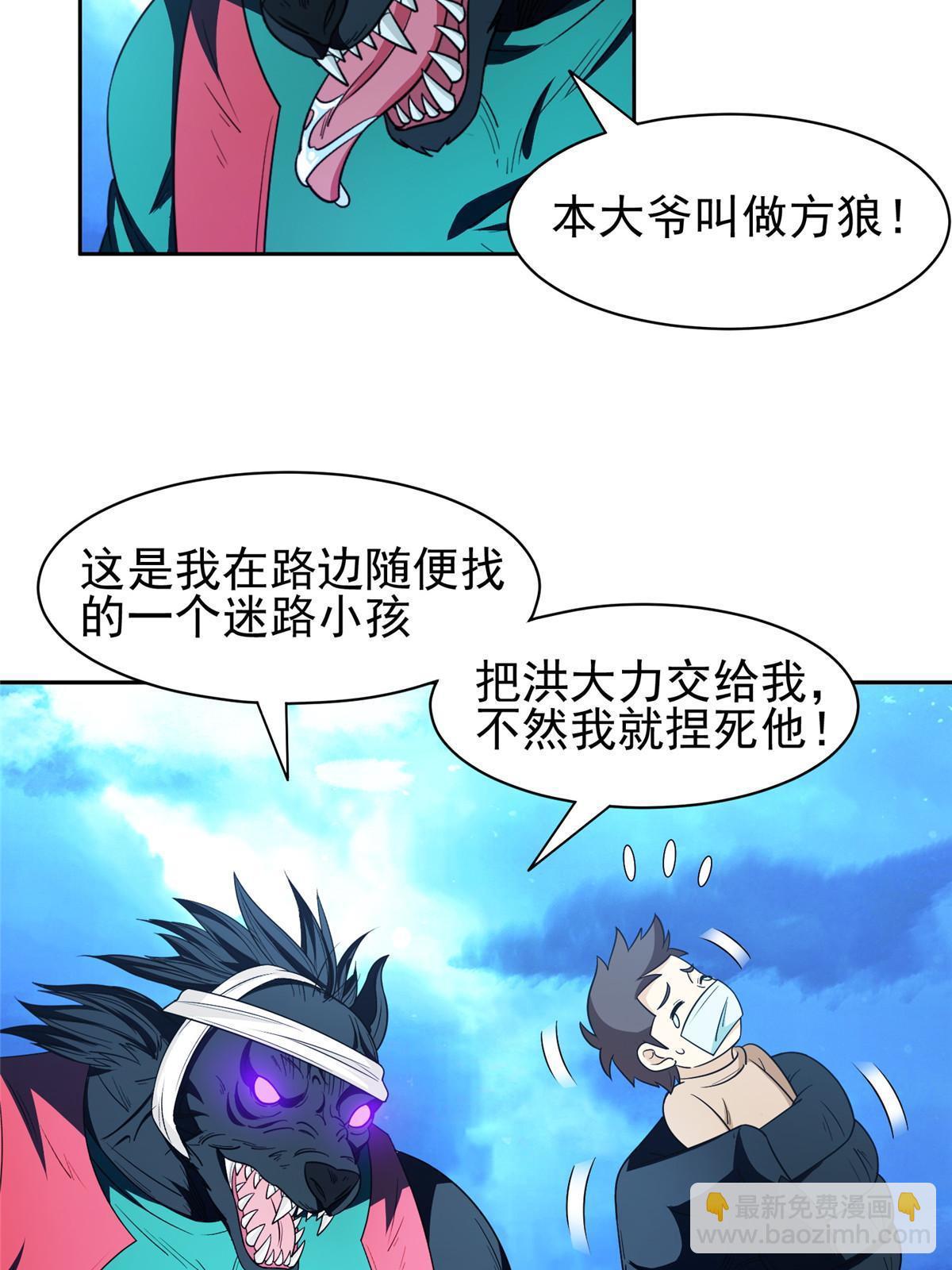 《重生之神级败家子》147 怎么办？怎么办？ 第4页