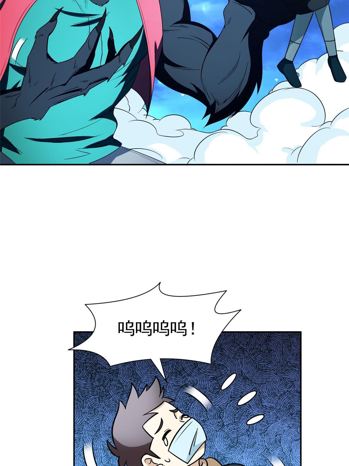 《重生之神级败家子》147 怎么办？怎么办？ 第5页