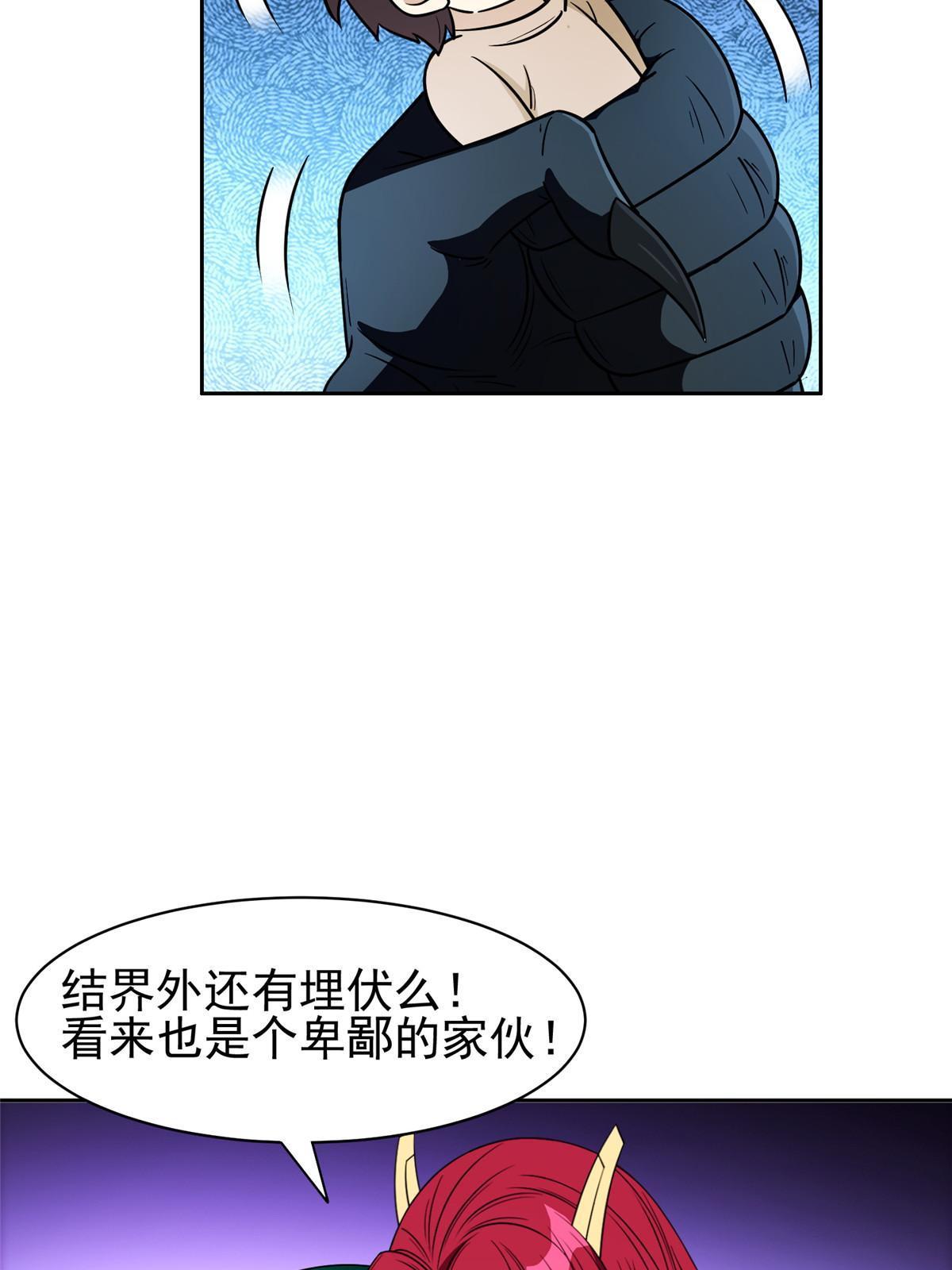 《重生之神级败家子》147 怎么办？怎么办？ 第6页