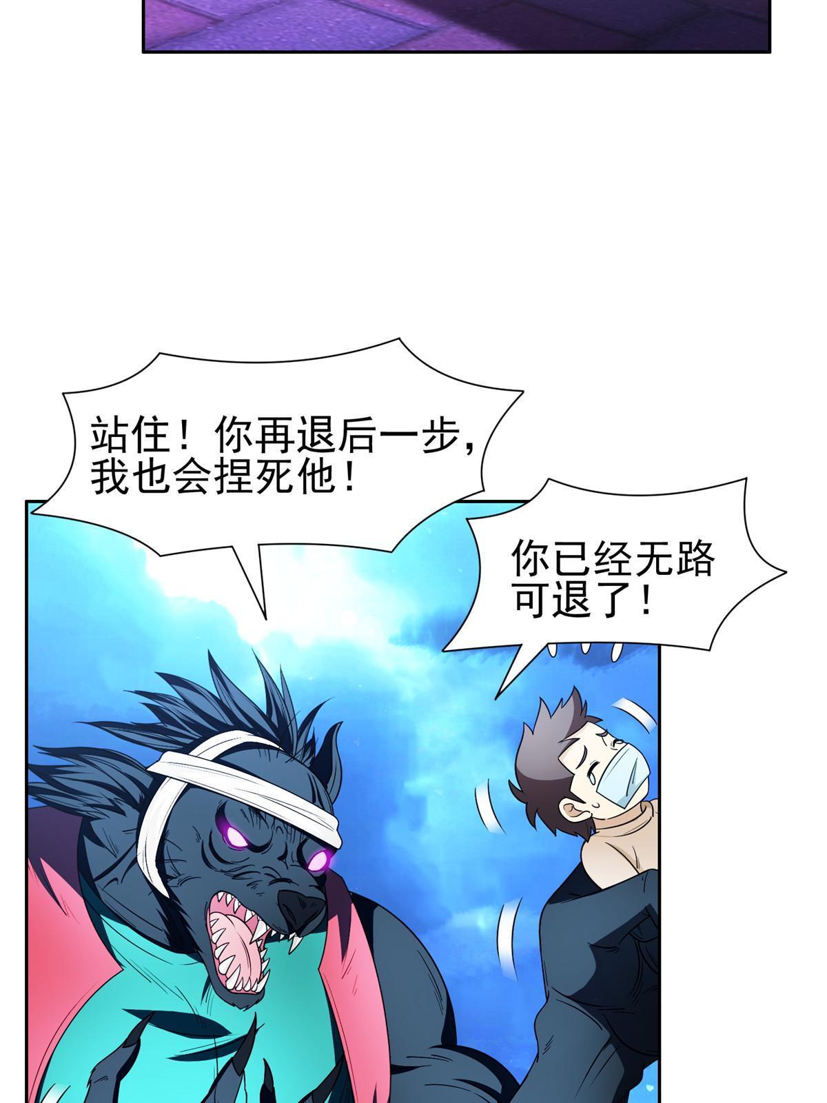《重生之神级败家子》147 怎么办？怎么办？ 第8页