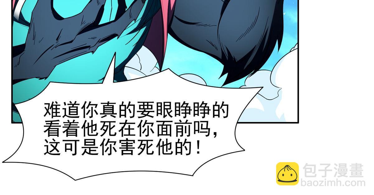 《重生之神级败家子》147 怎么办？怎么办？ 第9页