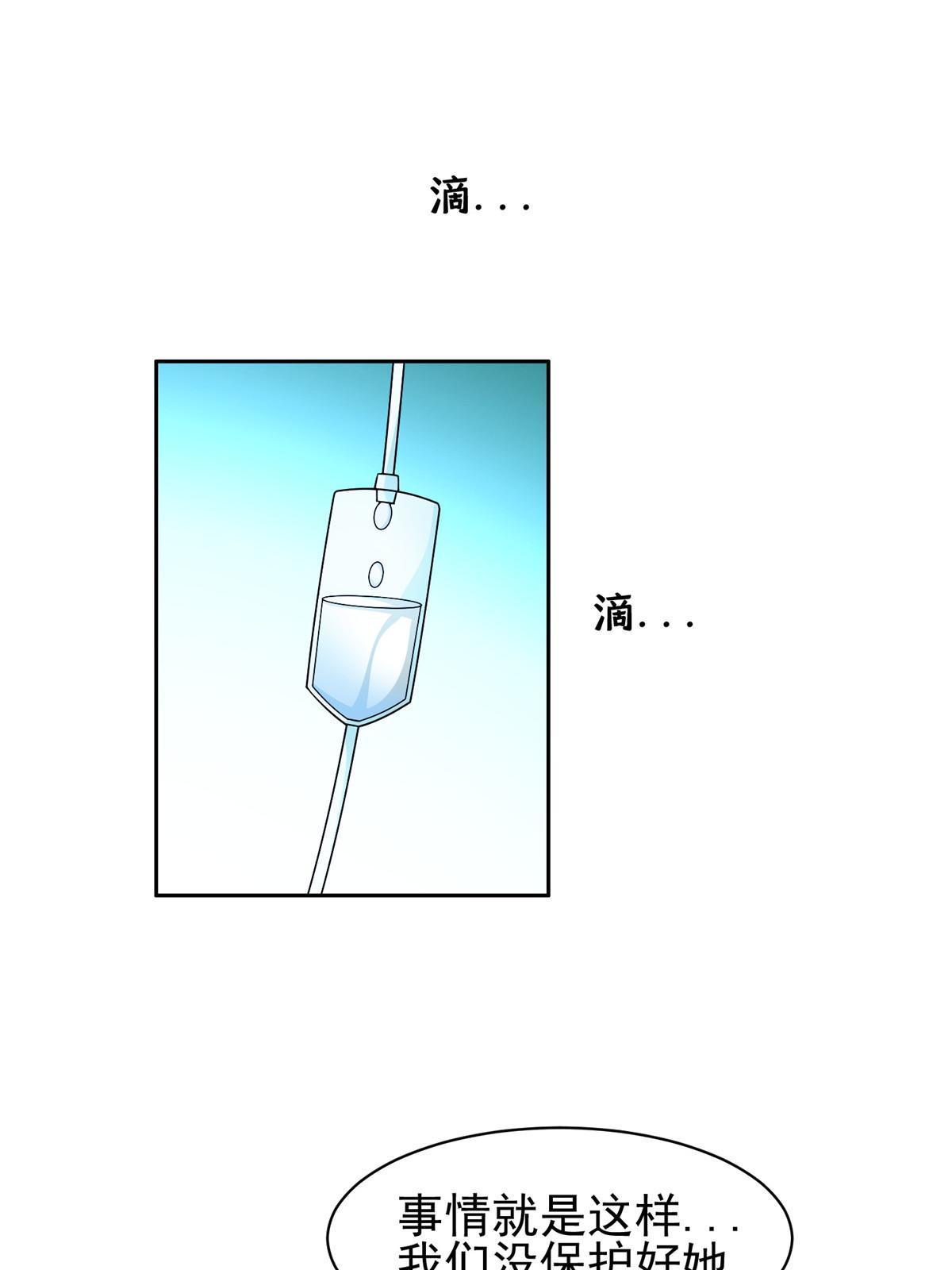 《重生之神级败家子》150 接下来怎么办？ 第16页