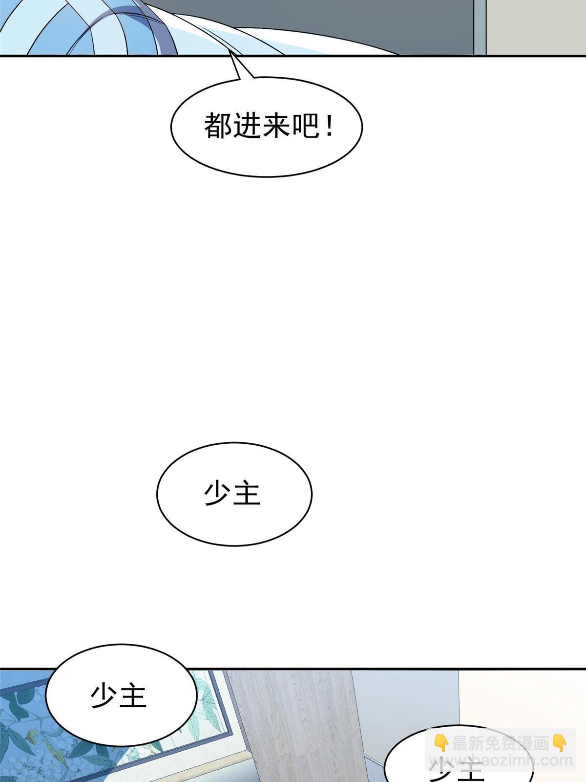 《重生之神级败家子》150 接下来怎么办？ 第20页