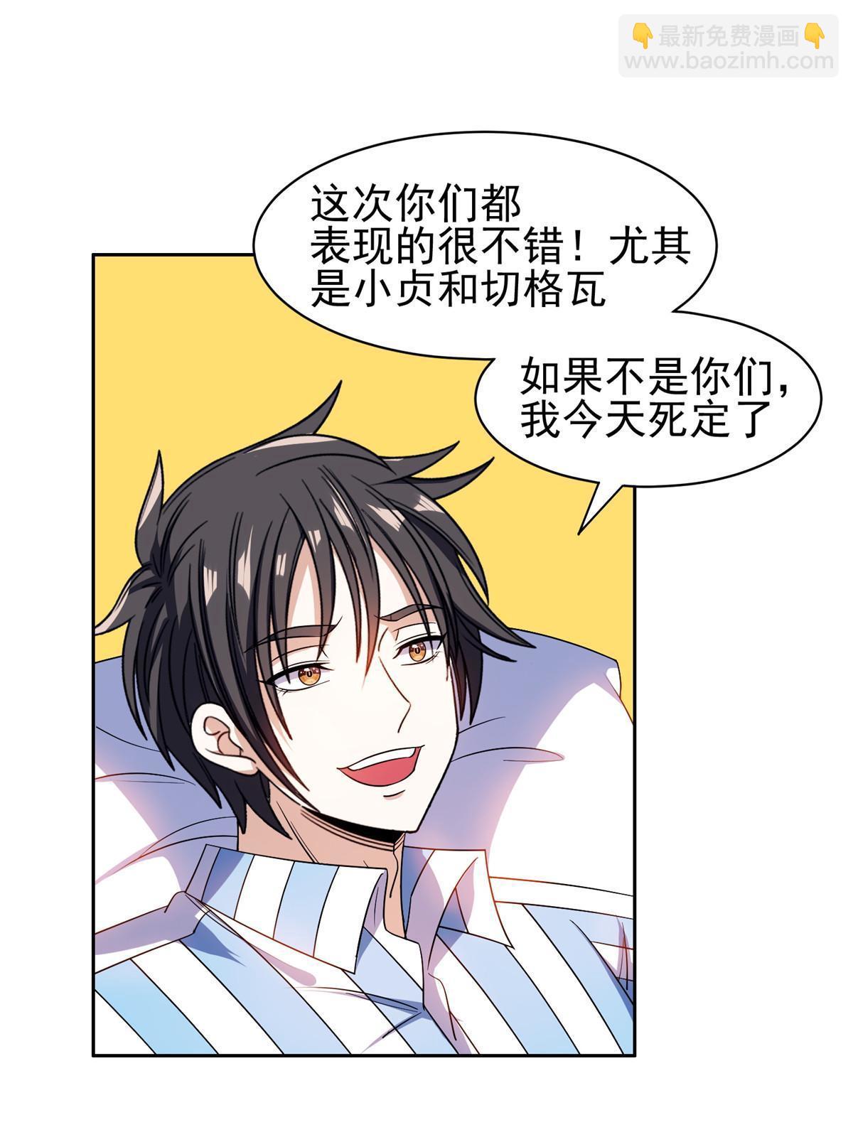 《重生之神级败家子》150 接下来怎么办？ 第22页