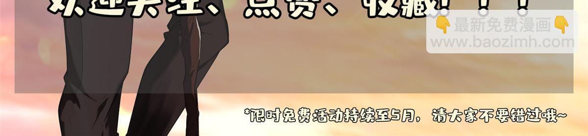 《重生之神级败家子》150 接下来怎么办？ 第42页