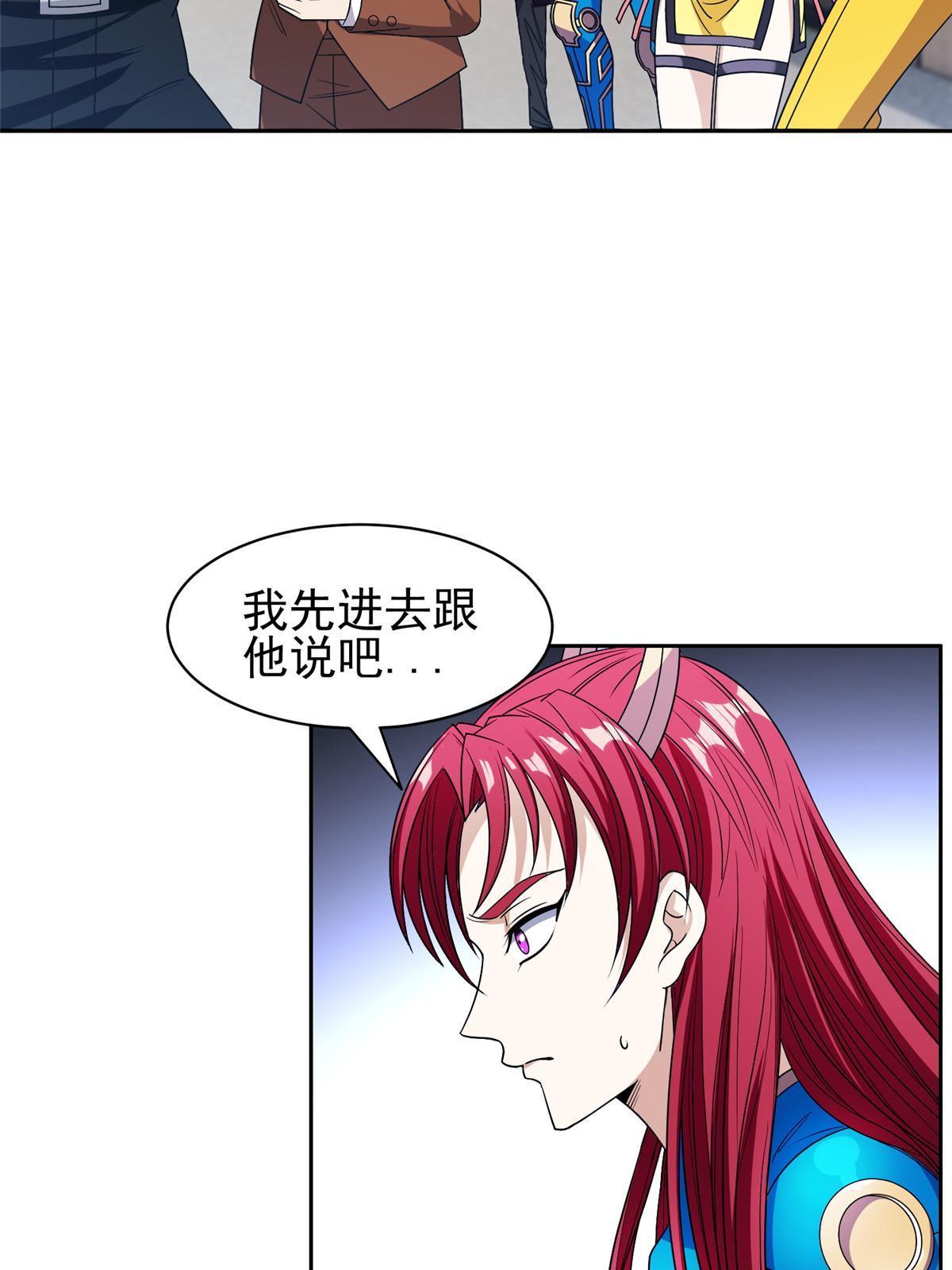 《重生之神级败家子》150 接下来怎么办？ 第8页