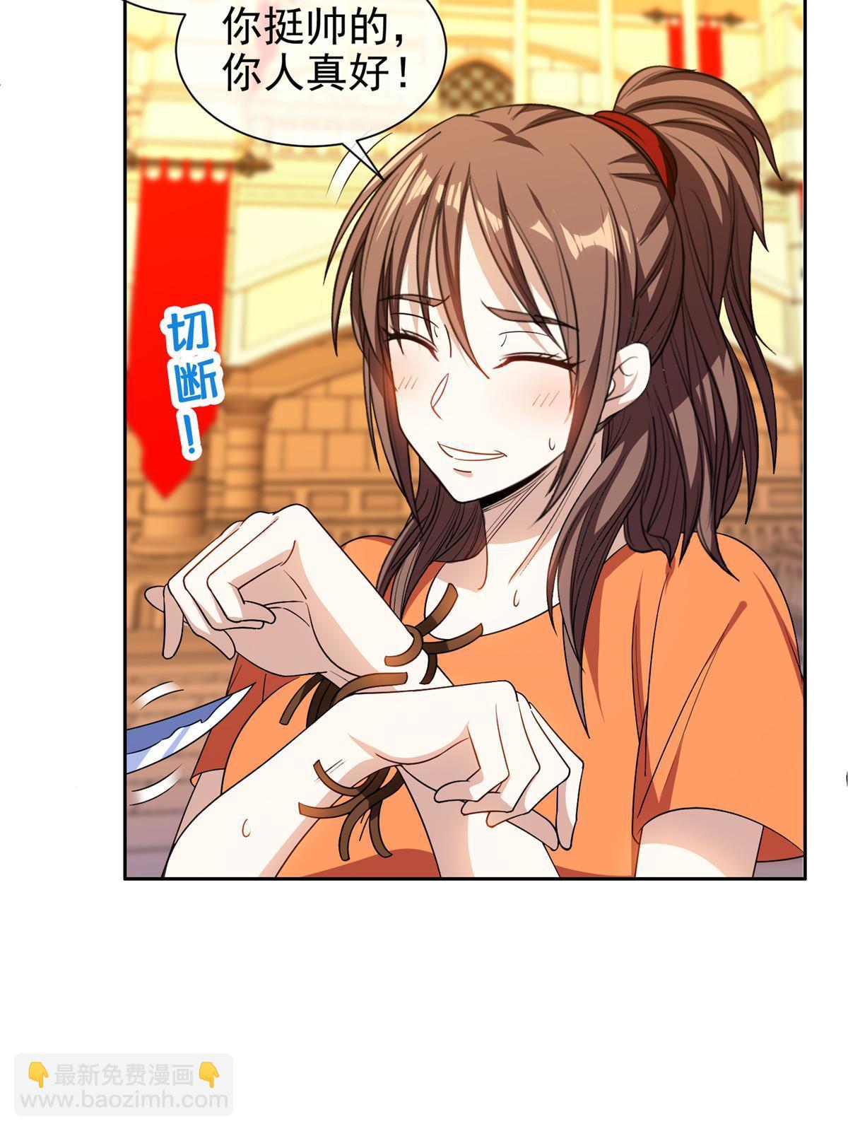 《重生之神级败家子》153 玄武血的功效 第11页