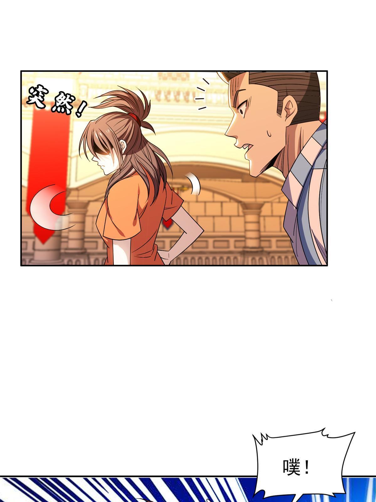 《重生之神级败家子》153 玄武血的功效 第12页