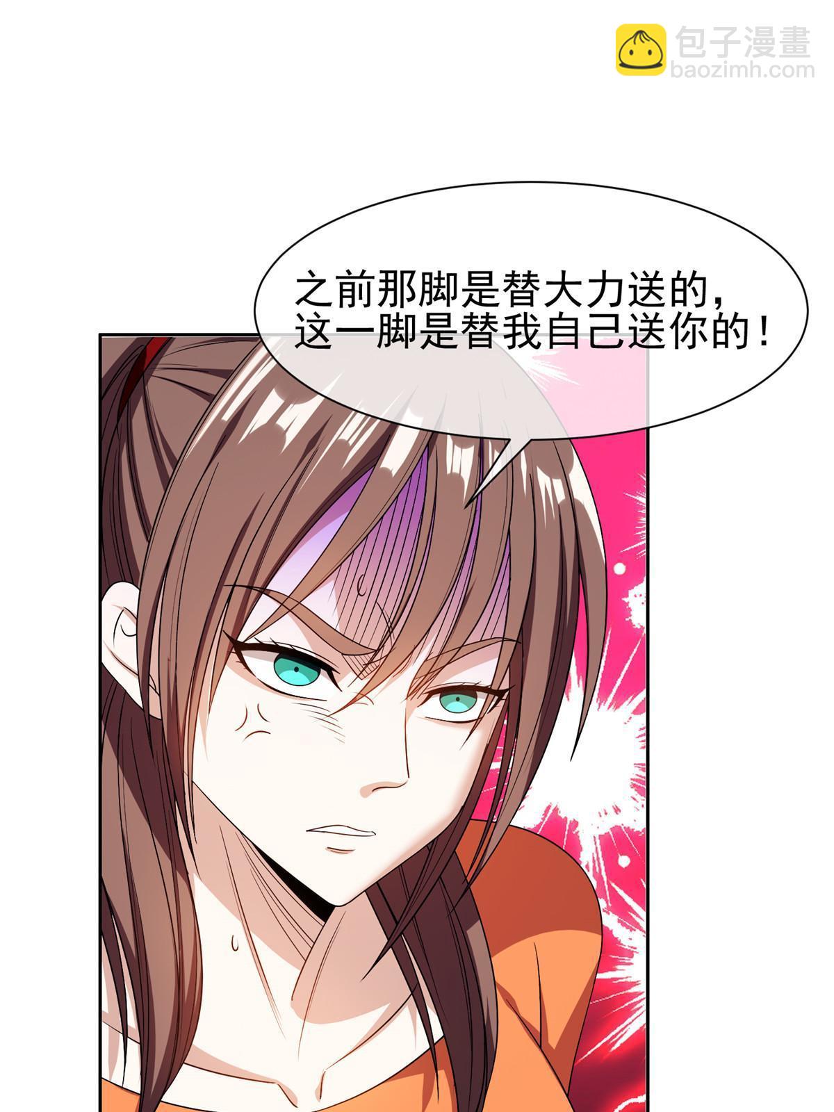 《重生之神级败家子》153 玄武血的功效 第14页