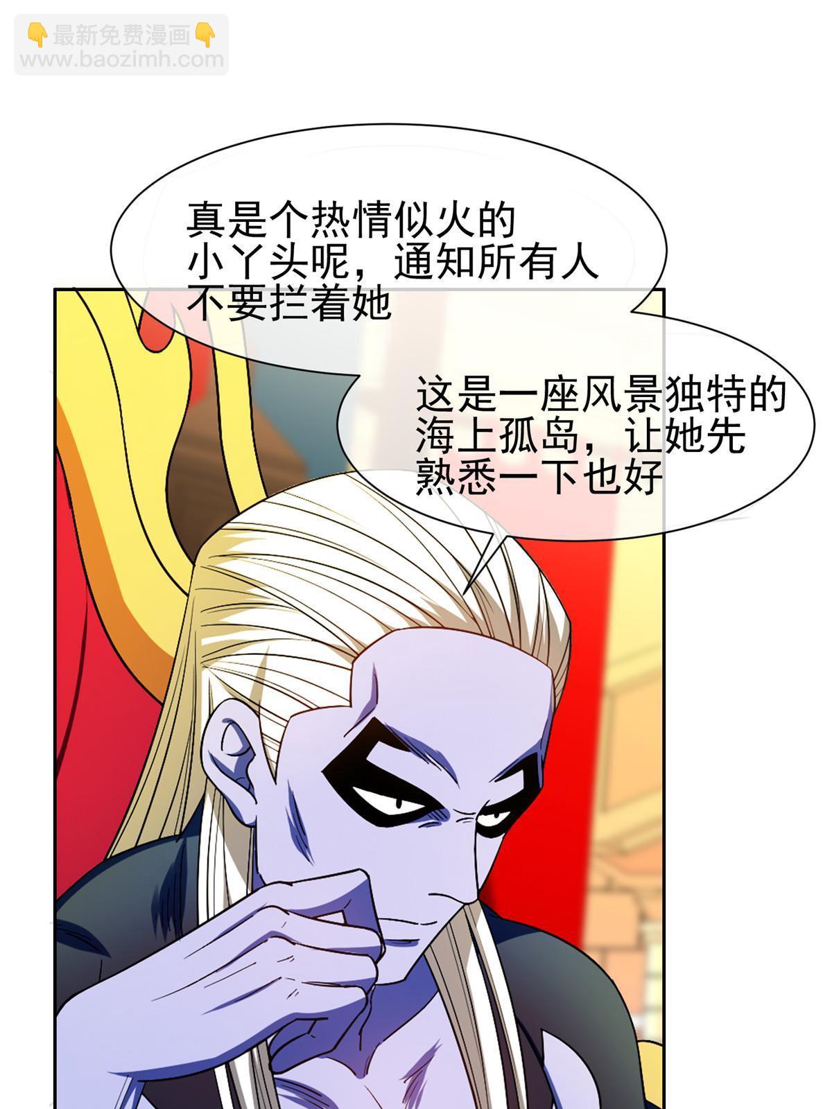 《重生之神级败家子》153 玄武血的功效 第17页