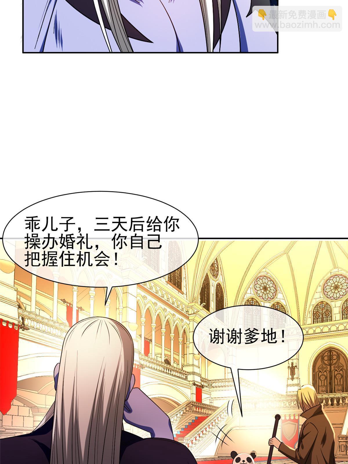 《重生之神级败家子》153 玄武血的功效 第18页