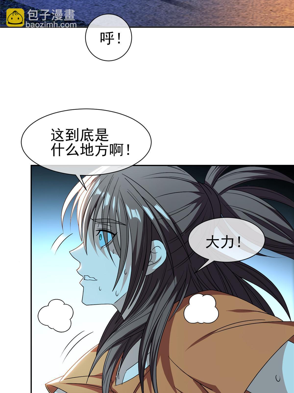《重生之神级败家子》153 玄武血的功效 第23页