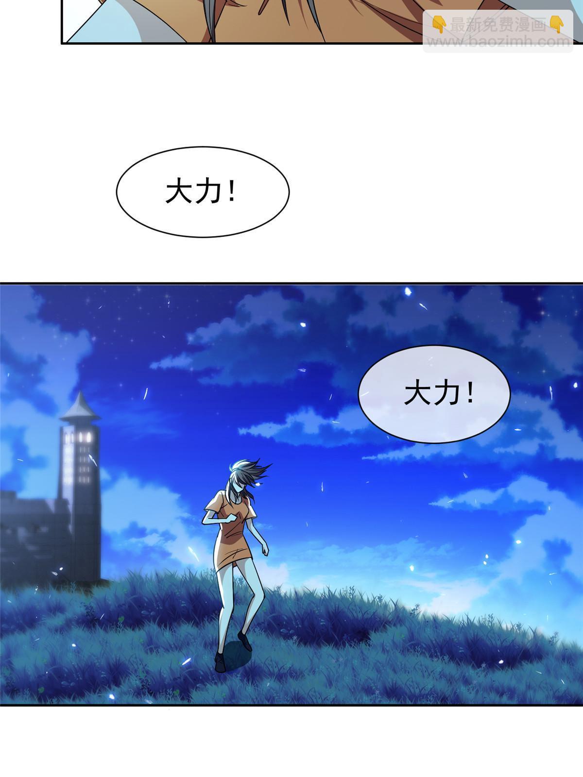 《重生之神级败家子》153 玄武血的功效 第24页