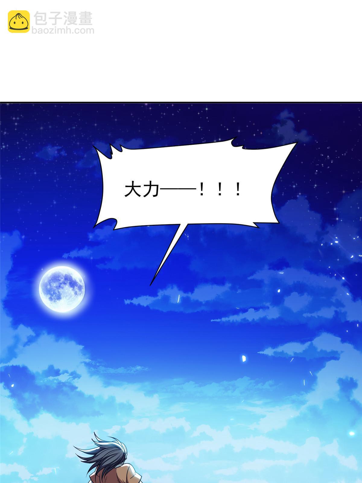 《重生之神级败家子》153 玄武血的功效 第25页
