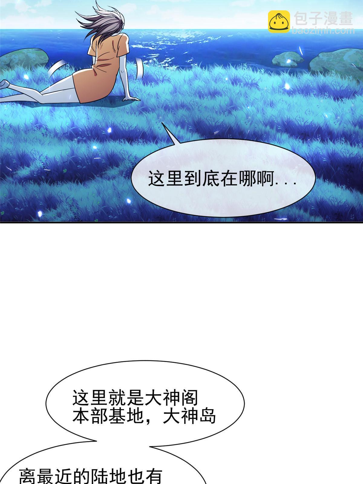《重生之神级败家子》153 玄武血的功效 第28页