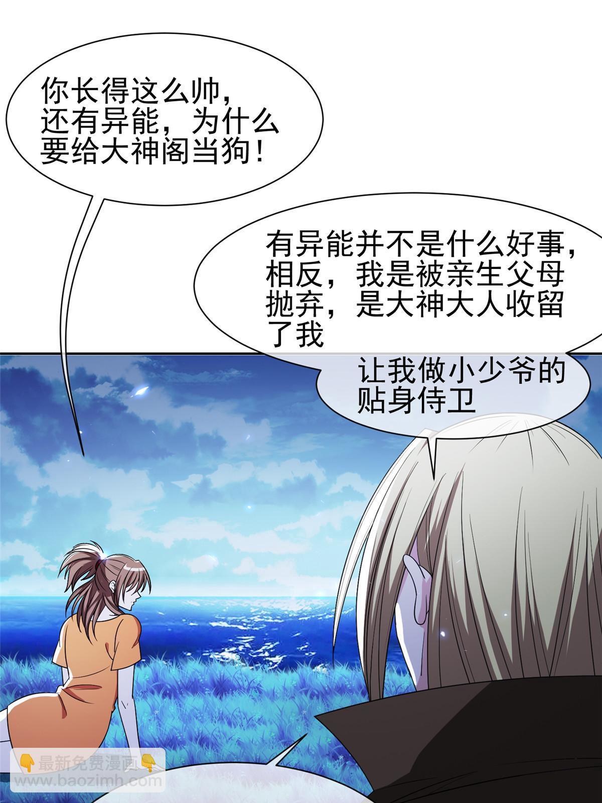《重生之神级败家子》153 玄武血的功效 第31页