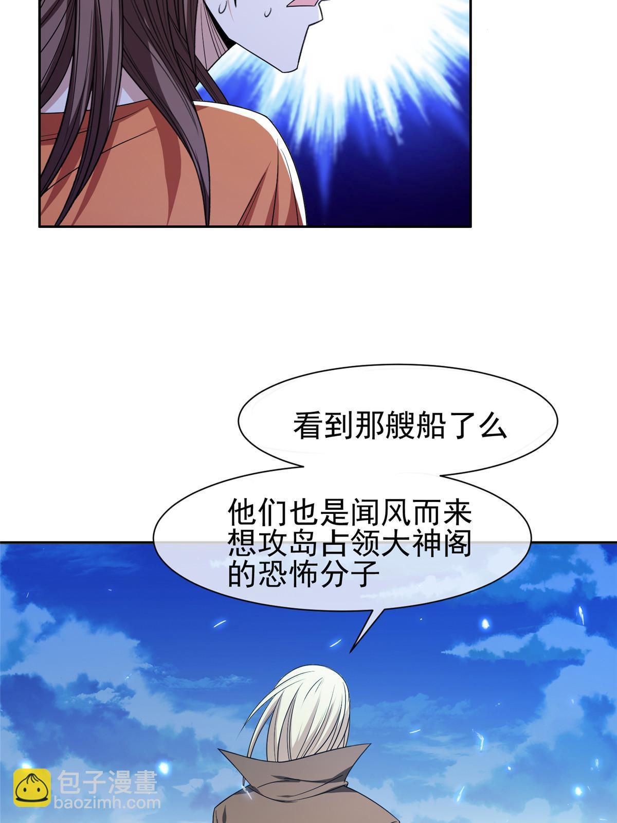 《重生之神级败家子》153 玄武血的功效 第33页