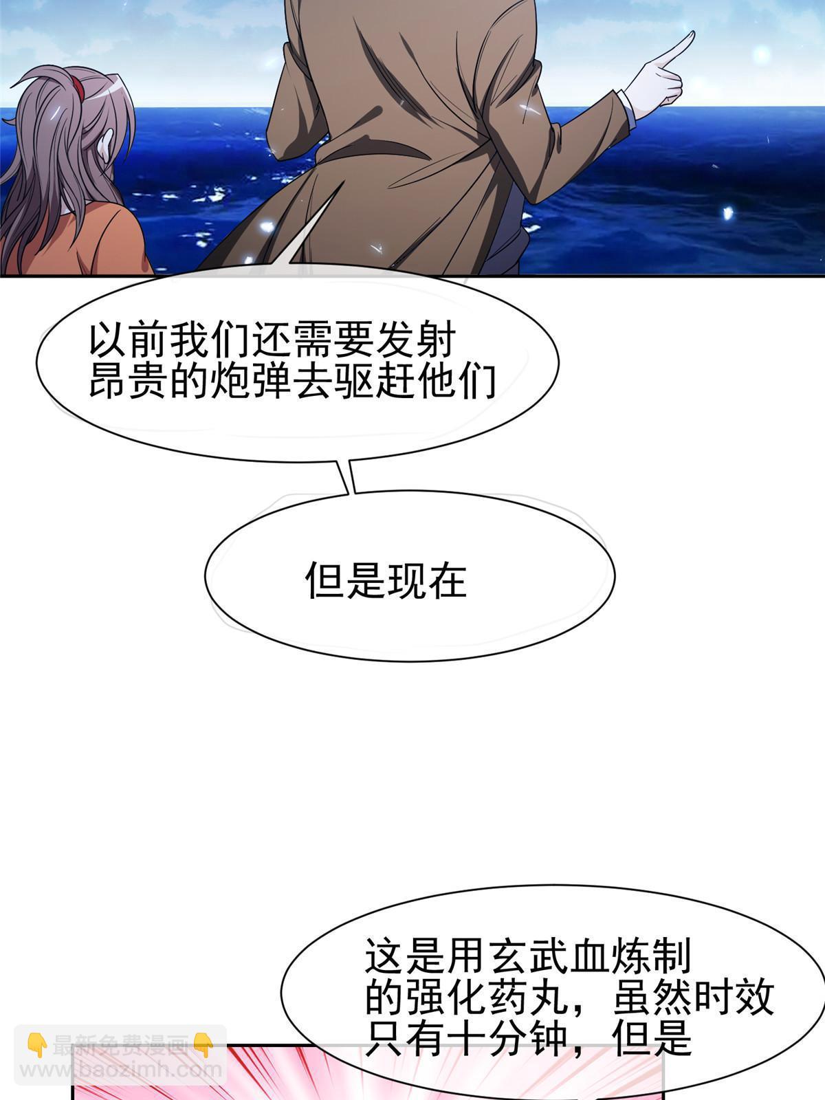 《重生之神级败家子》153 玄武血的功效 第34页