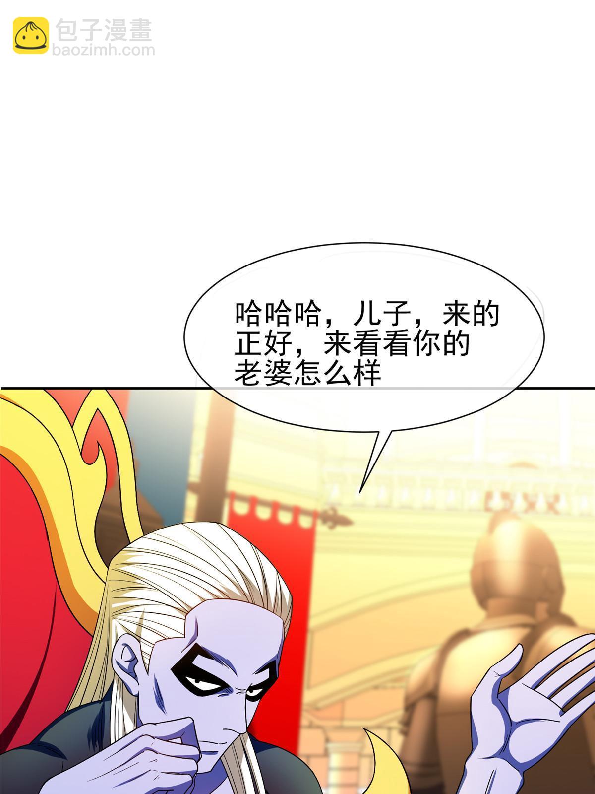 《重生之神级败家子》153 玄武血的功效 第3页