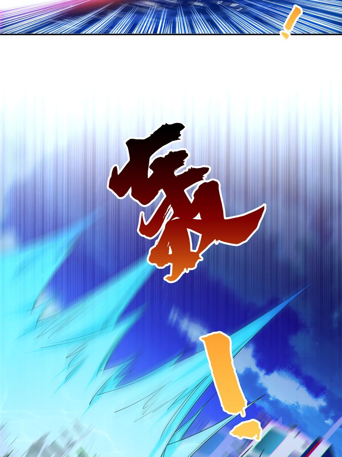 《重生之神级败家子》153 玄武血的功效 第42页
