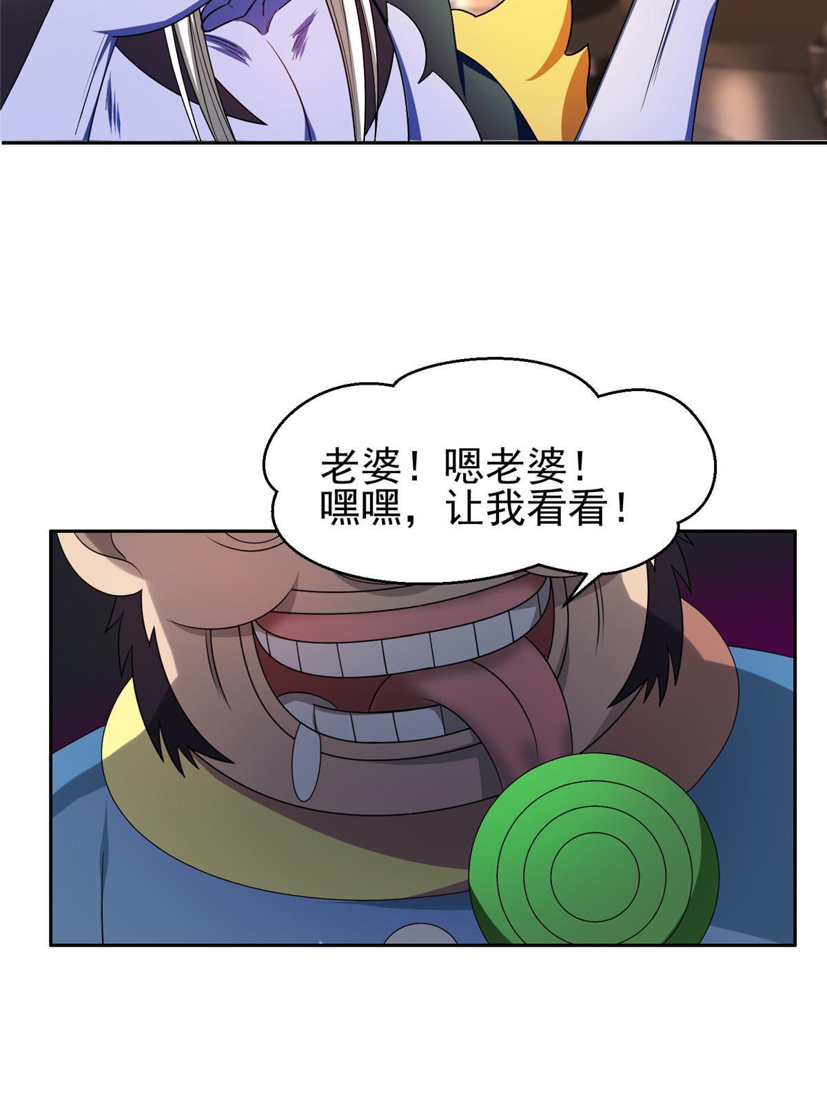 《重生之神级败家子》153 玄武血的功效 第4页