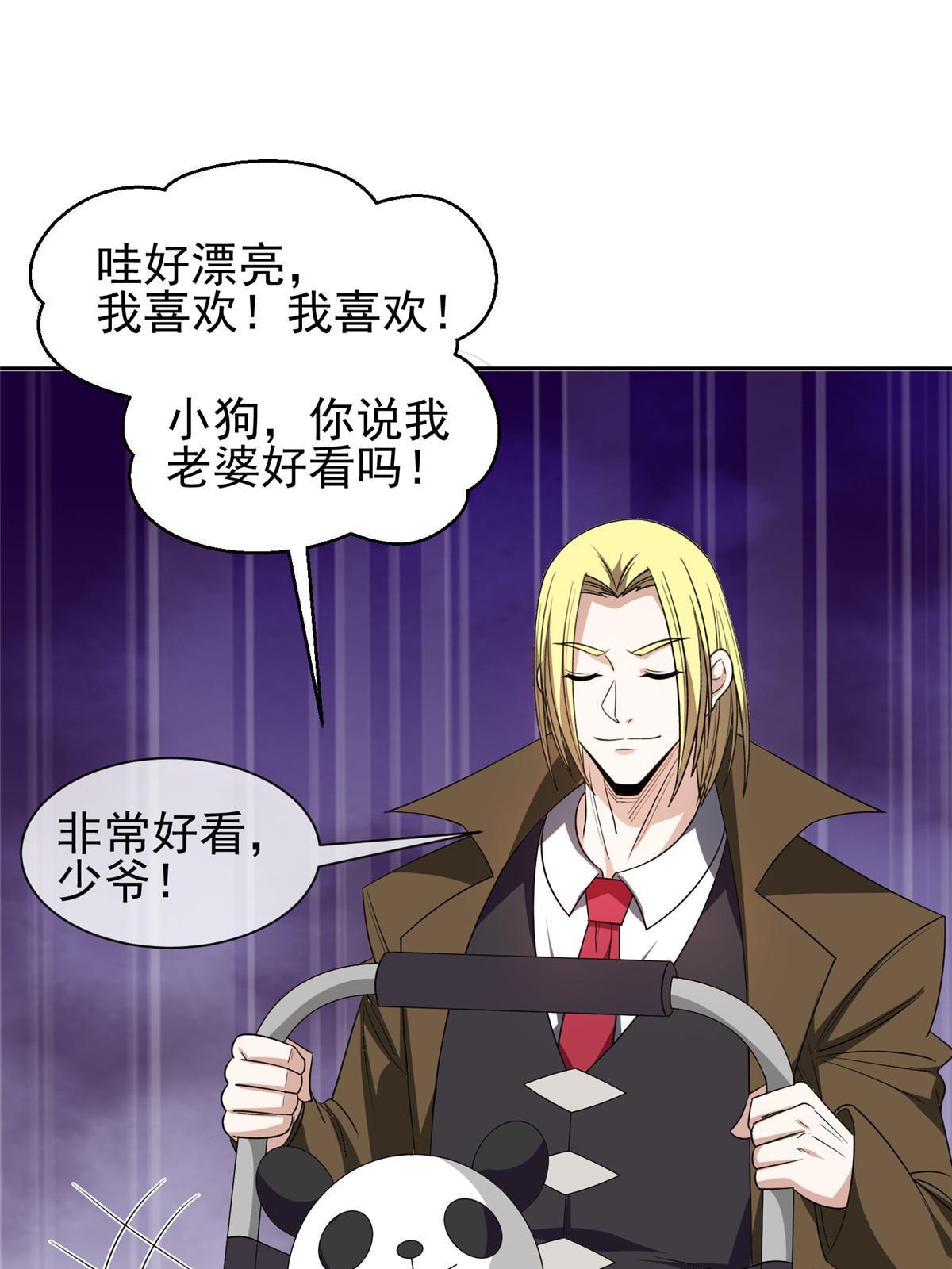《重生之神级败家子》153 玄武血的功效 第5页