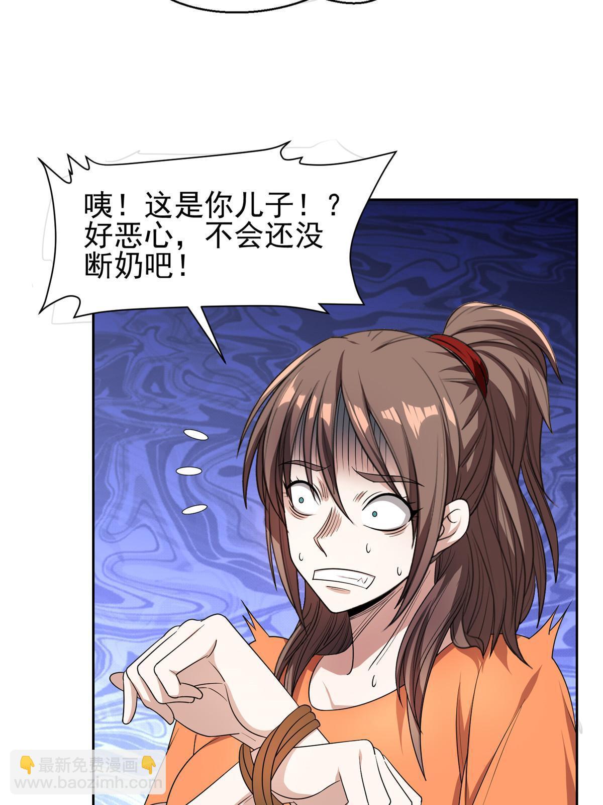 《重生之神级败家子》153 玄武血的功效 第7页
