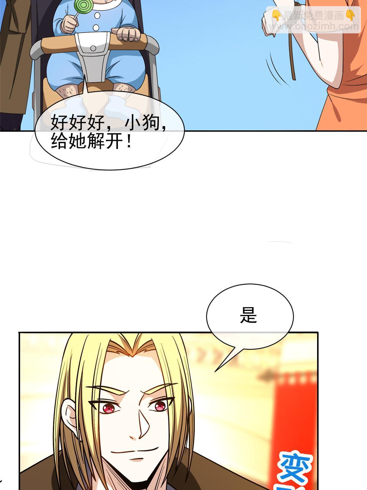 《重生之神级败家子》153 玄武血的功效 第9页