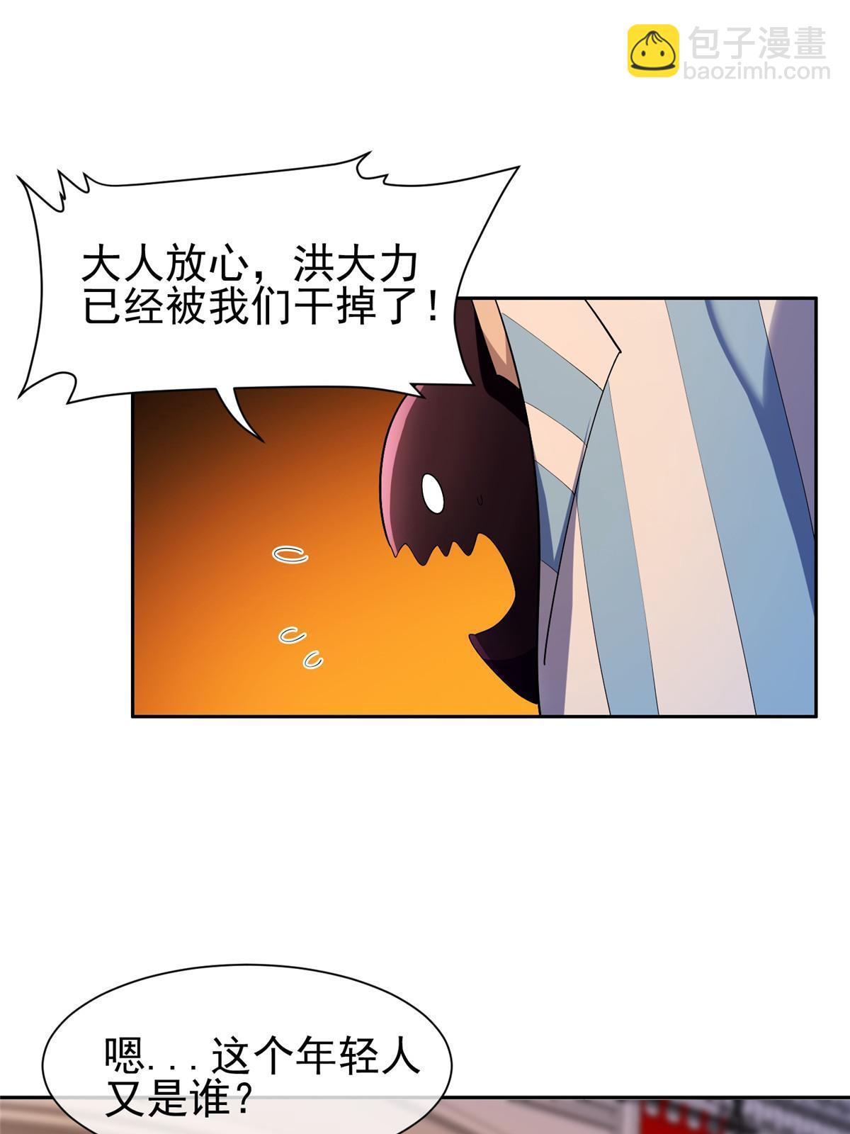 《重生之神级败家子》152 嫁给别人吧 第10页