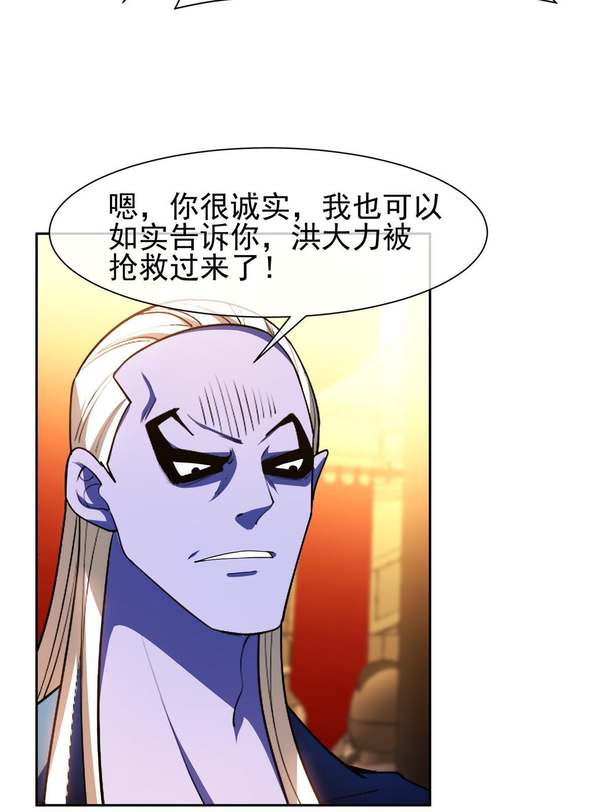 《重生之神级败家子》152 嫁给别人吧 第13页