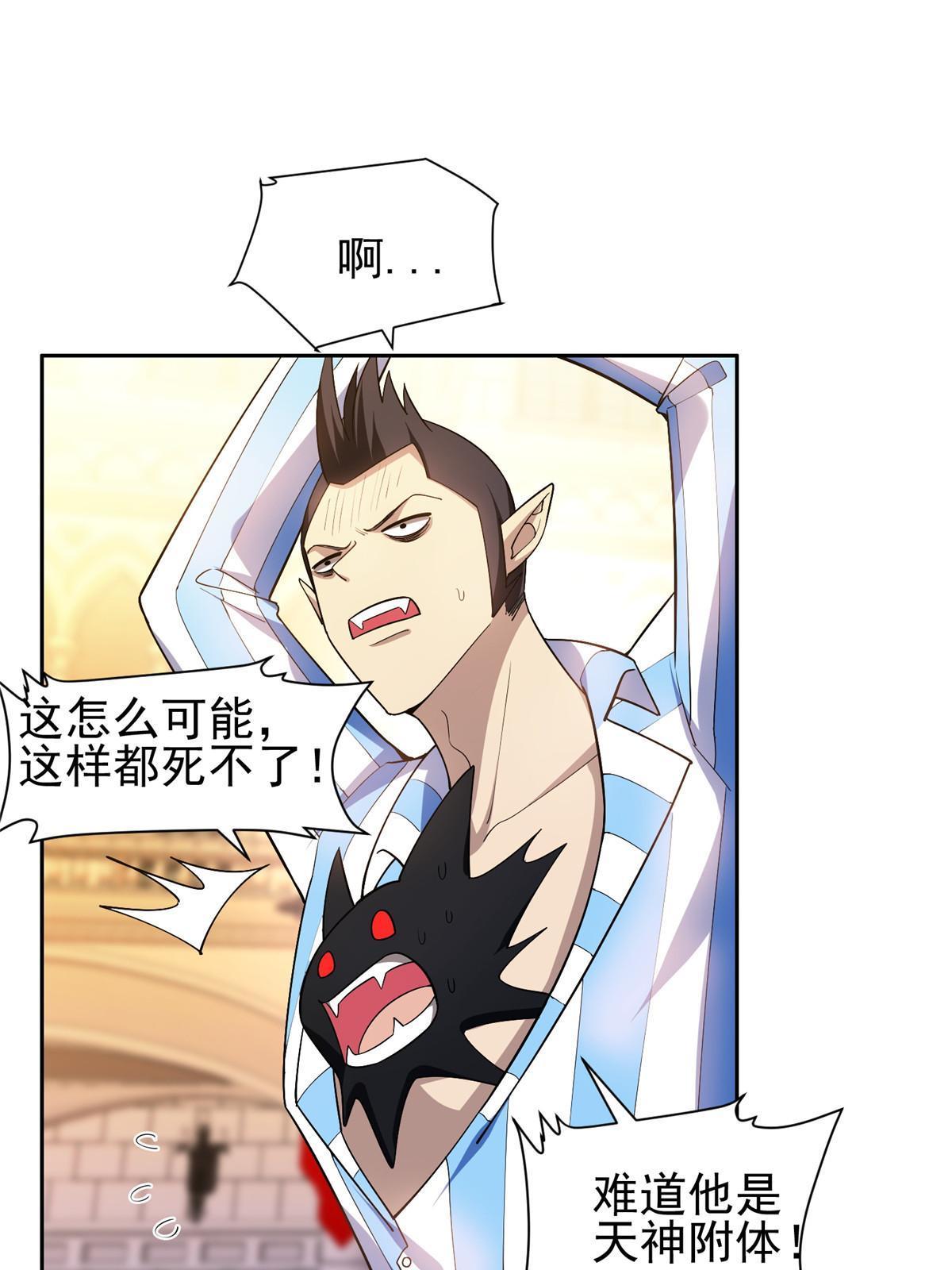 《重生之神级败家子》152 嫁给别人吧 第15页