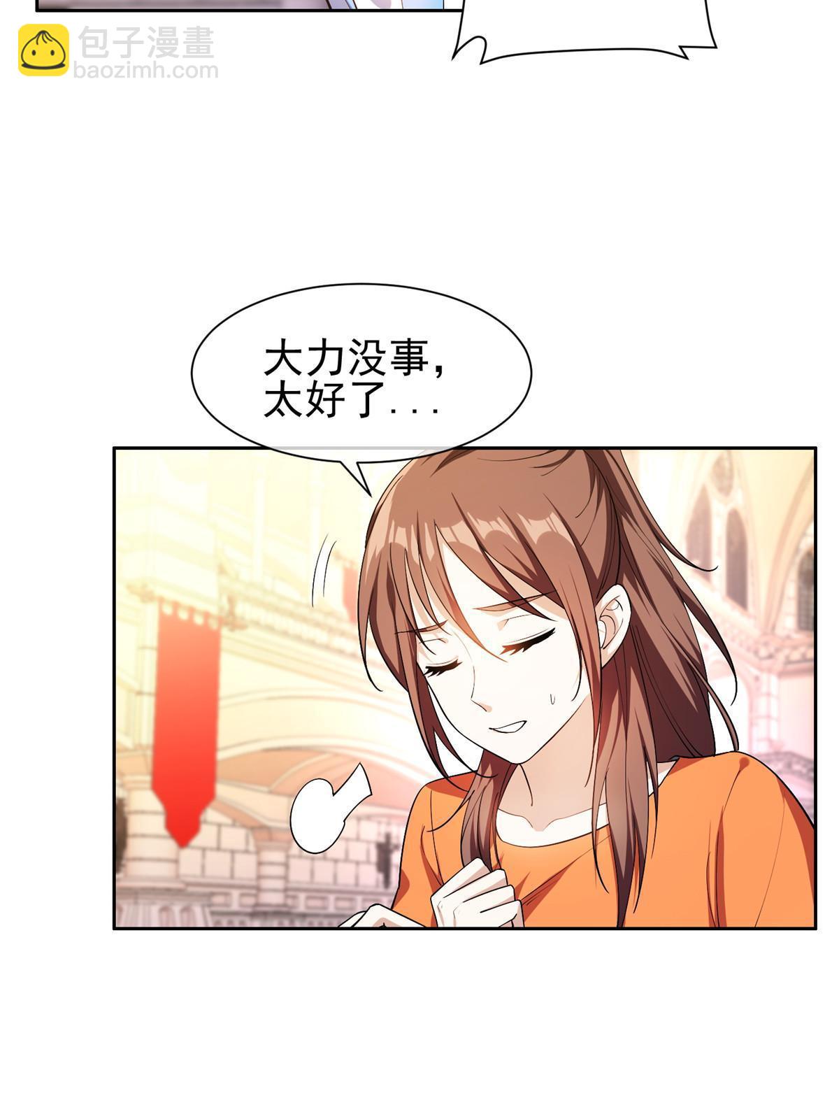 《重生之神级败家子》152 嫁给别人吧 第16页