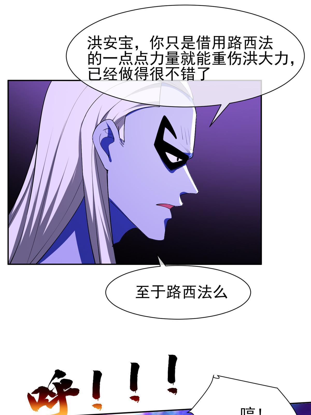 《重生之神级败家子》152 嫁给别人吧 第17页