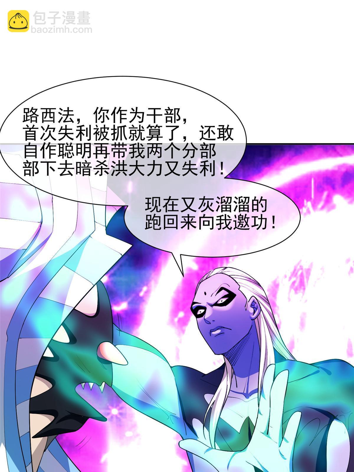 《重生之神级败家子》152 嫁给别人吧 第22页