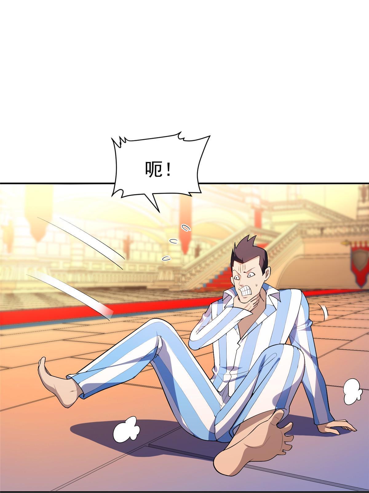 《重生之神级败家子》152 嫁给别人吧 第26页