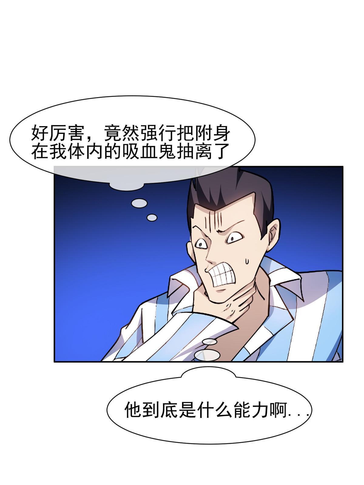 《重生之神级败家子》152 嫁给别人吧 第27页