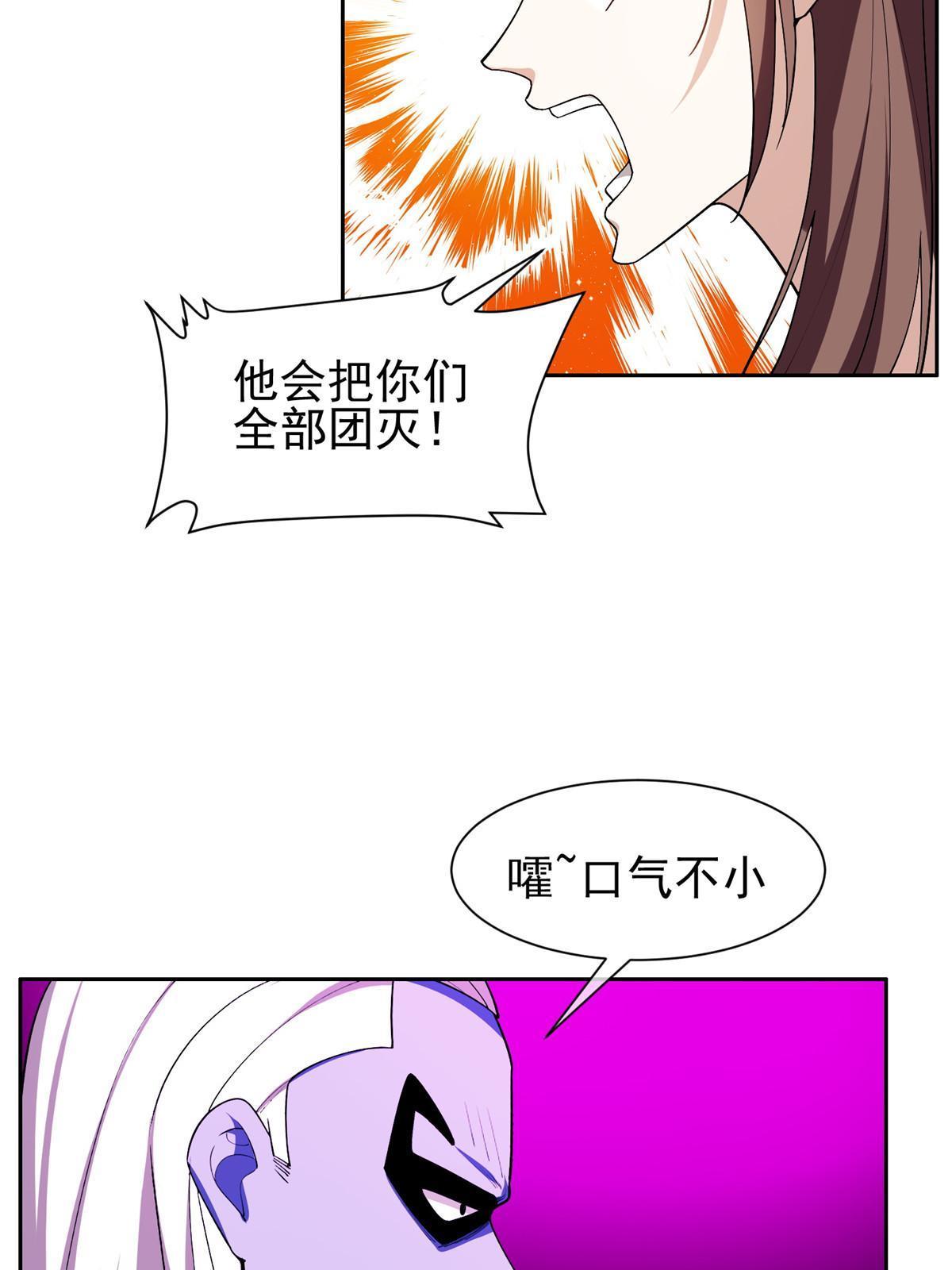 《重生之神级败家子》152 嫁给别人吧 第31页