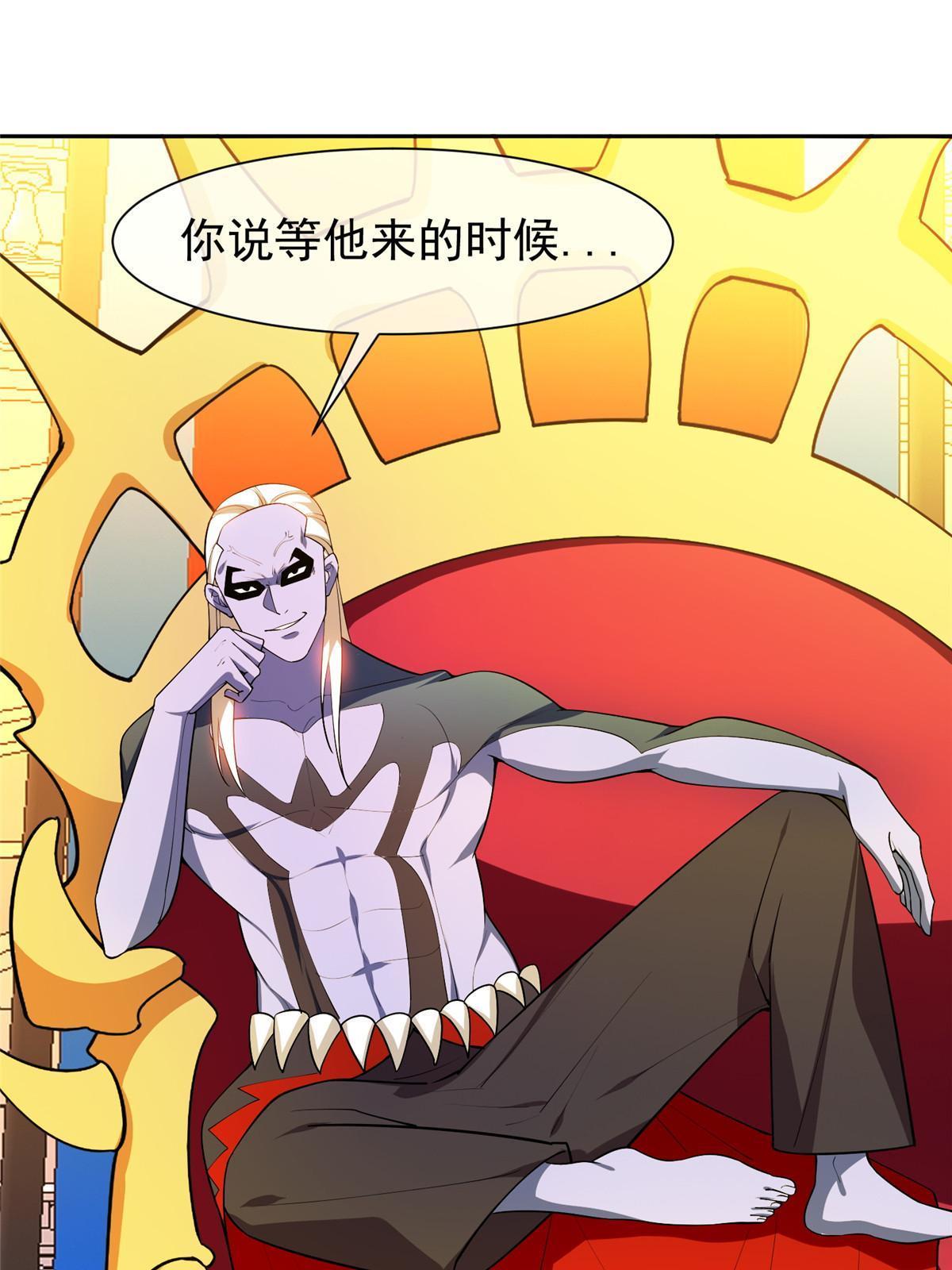 《重生之神级败家子》152 嫁给别人吧 第33页