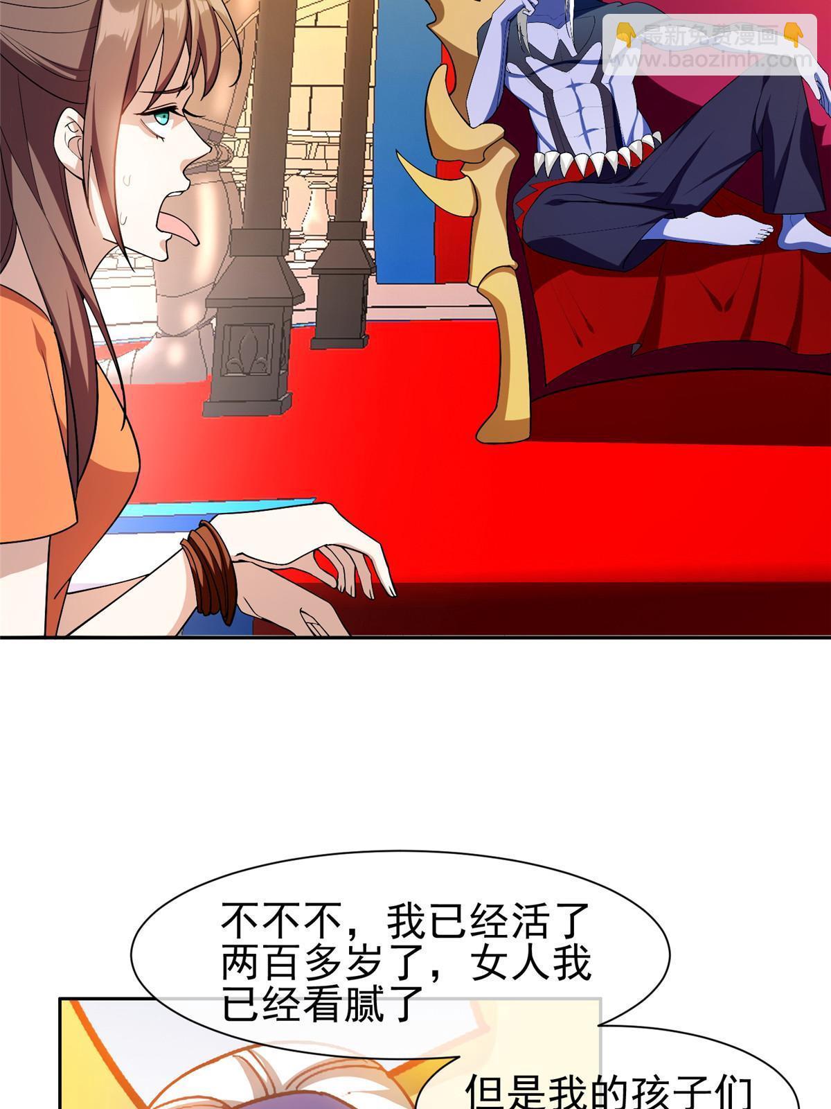 《重生之神级败家子》152 嫁给别人吧 第35页
